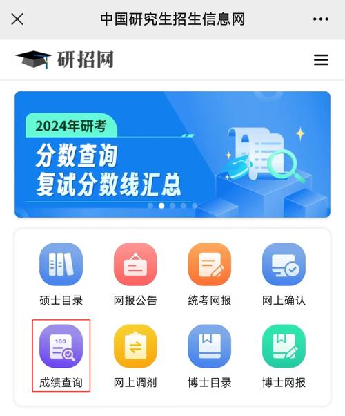 南京农业大学考研初试成绩查询_南京农业大学考研查分_南京农业大学考研成绩查询