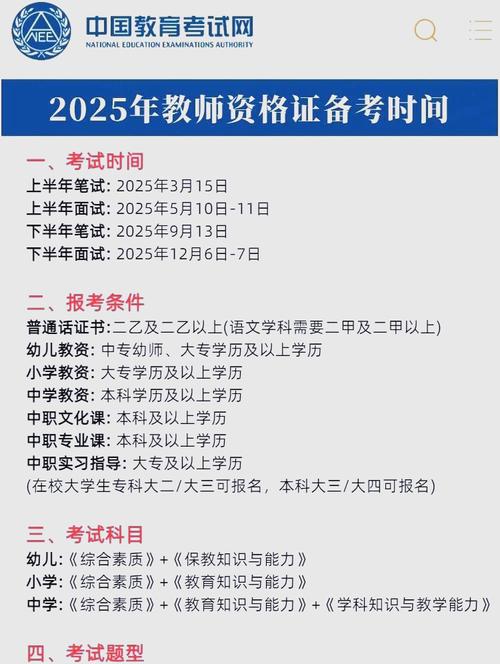 河北报考教师资格证的官网_河北教师资格证报名入口_河北省教资报名需要什么条件