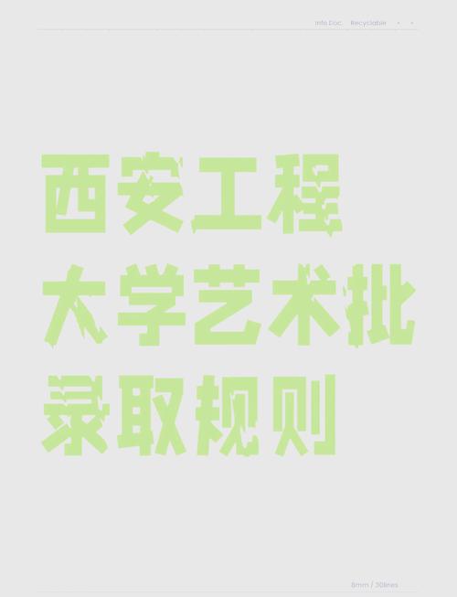 西安工程大学专科_西安大学工程学院_西安工程大学收专科生吗