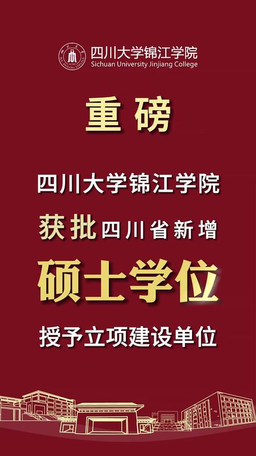 四川大学锦江学院教务处在哪_四川大学锦江学院教务处电话_四川大学锦江学院教务系统