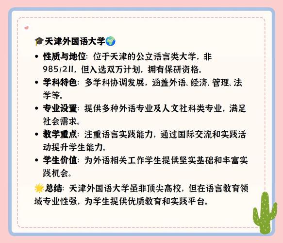 天津外国语大学专业录取分数线_天津外国语大学收分线_天津外国语大学录取分数线